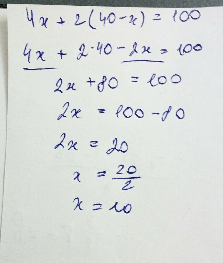 Решить x 1 40 решить. X2-10x+40=0. 20x-5x+40=100. X-100= как решать. Как решить x2-100=0.