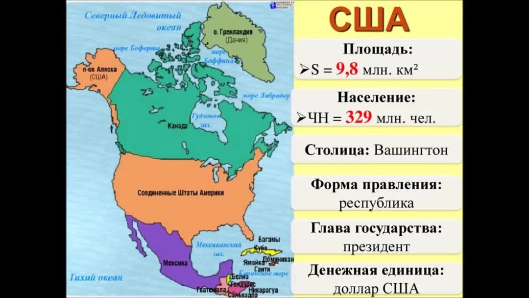 Какие государства относятся к америке. Площадь США. Территория США. Размер территории США. Америка площадь территории.