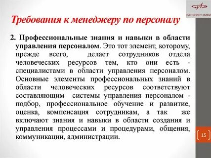 Какое образование нужно для менеджера