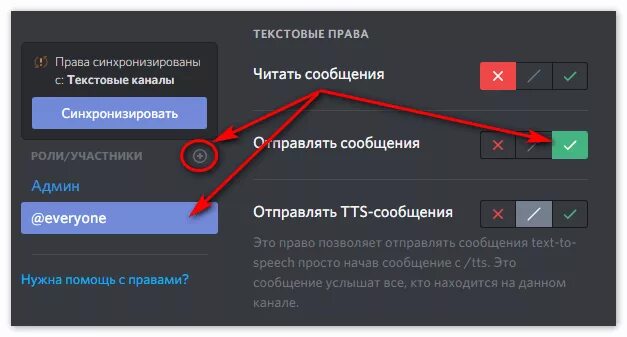 Как создать канал в дискорде. Комнаты в дискорде. приватный голосовой канал в дискорде. скрытые каналы в дискорде. добавить канал дискорд.