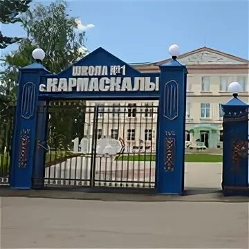 Мобу сош 1 архангельское