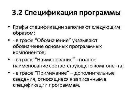 Спецификация программный компонент