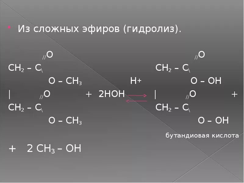 Ch ch cu h. Эфиры ch3-o-ch2-ch3. Ch3-c-ch2-c-c=c-ch3. Ch3 Ch Ch c o h h3c ch3. Ch2=Ch-c=c-ch2-ch3.