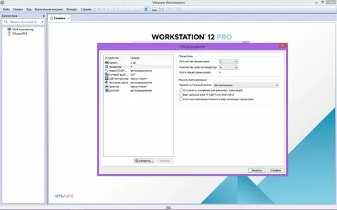 Vmware 12