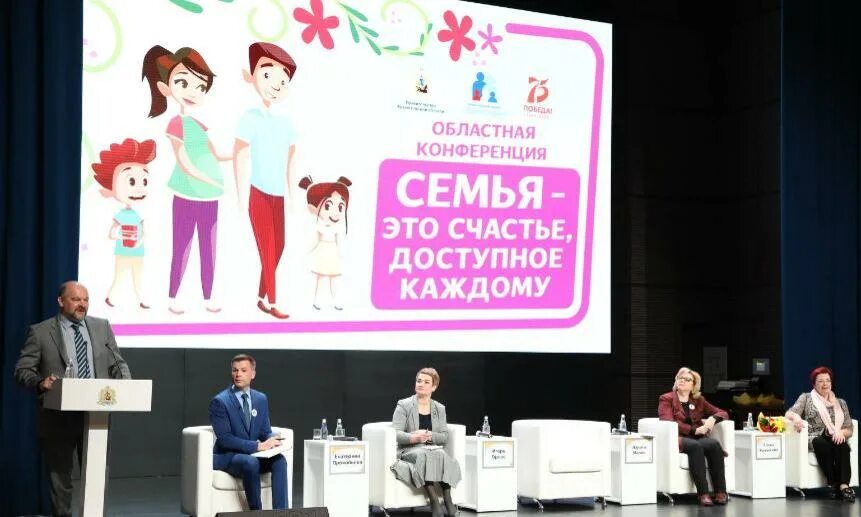 Семейная конференция. Pere conference. Конференции семейное право. Конференция семья. Конференции семейное право.