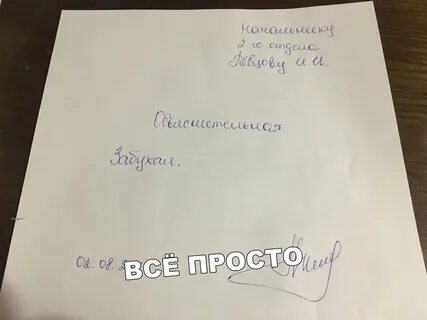Талантливый разбор