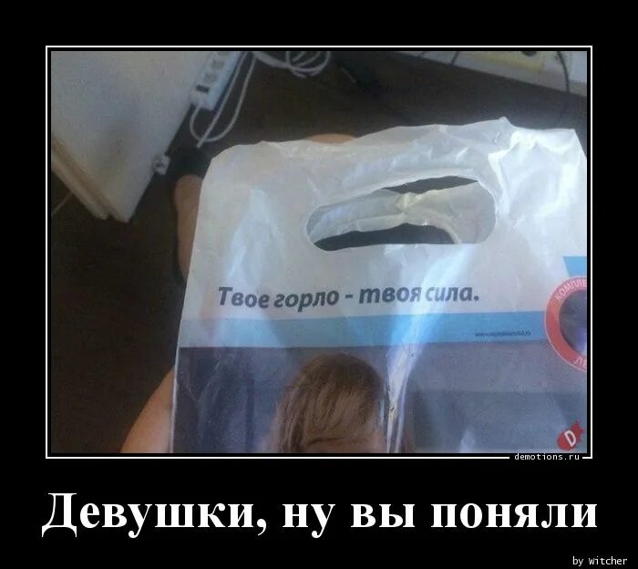 Твое горло твоя сила. Твое горло твоя сила Мем. В чем твоя сила. Как твое горлышко.