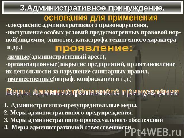 Процессуальное административного задержания. Цель доставления в административном праве. Процессуальное административного задержания. Сроки уголовно процессуального задержания. Основания задержания подозреваемого таблица.