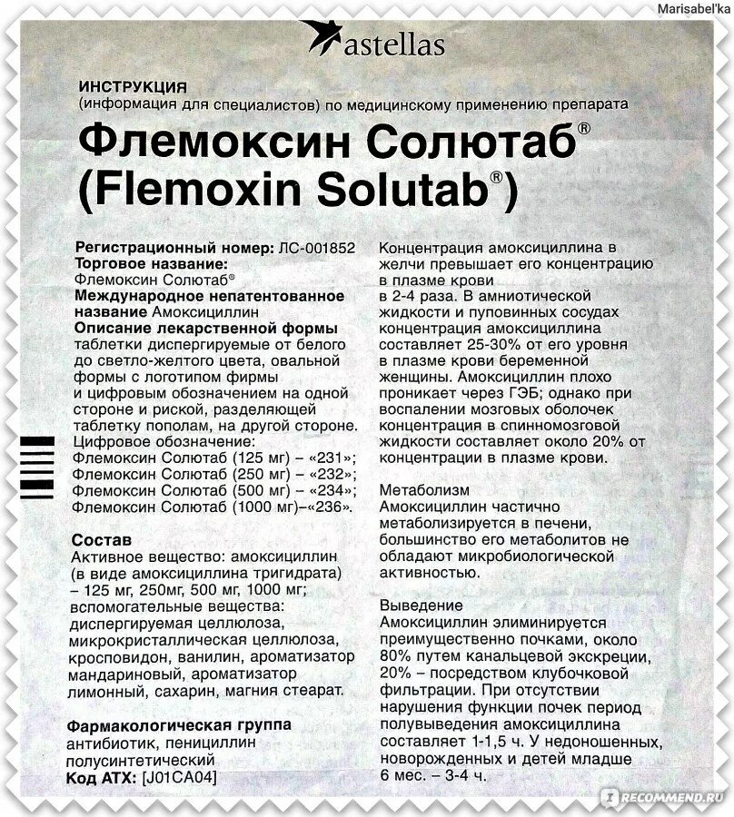 Сколько раз пить флемоксин. Антибиотик солютаб Флемоксин солютаб 500. Флемоксин солютаб 250 для детей дозировка. Флемоксин солютаб 500 мг. Флемоксин солютаб 500 мг суспензия.