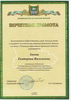 В связи с высоким профессионализмом