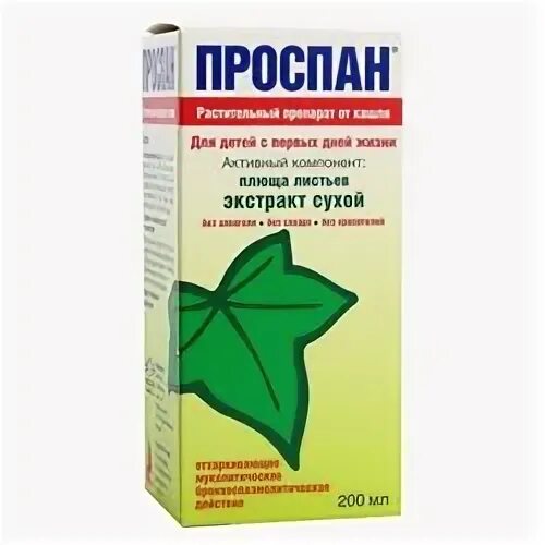 Сироп от кашля проспан для детей инструкция