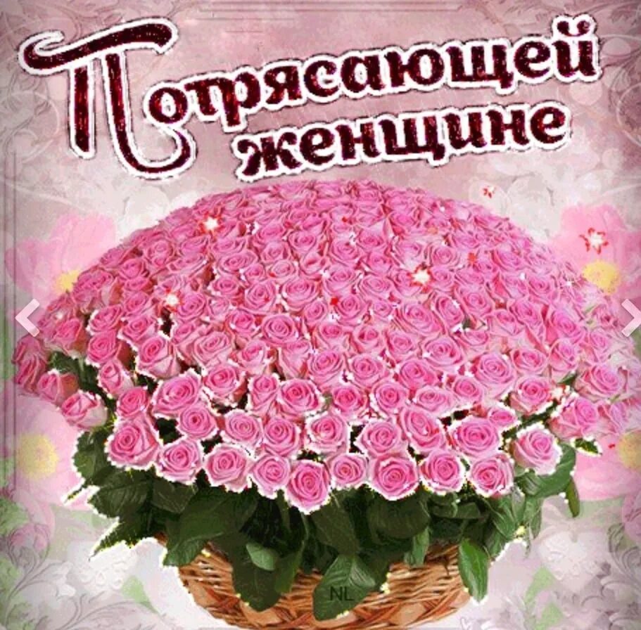 Самую красивую поздравляю с днем. С днём рождения самой красивой женщине. поздравления с днем рождения потрясающей женщине. с юбилеем самой прекрасной женщине. с днём рождения елена федоровна.