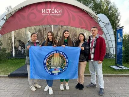 Форум истоки