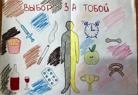 Альтернативой пагубной привычки