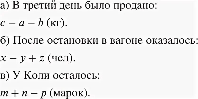 Упр 425 русский язык 6 класс ладыженская