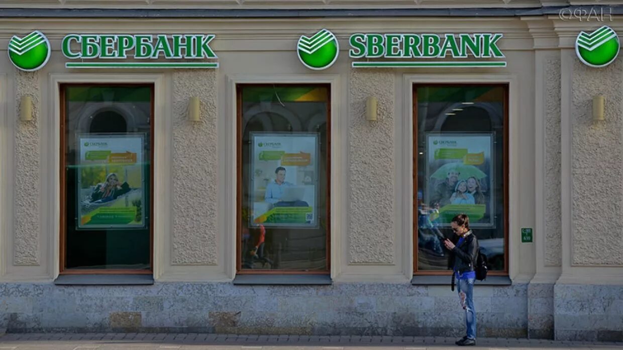 Сбербанк за границей. Отделение Сбербанка в Париже. В Азербайджане есть Сбербанк. Сбербанк в Париже Франция адрес.