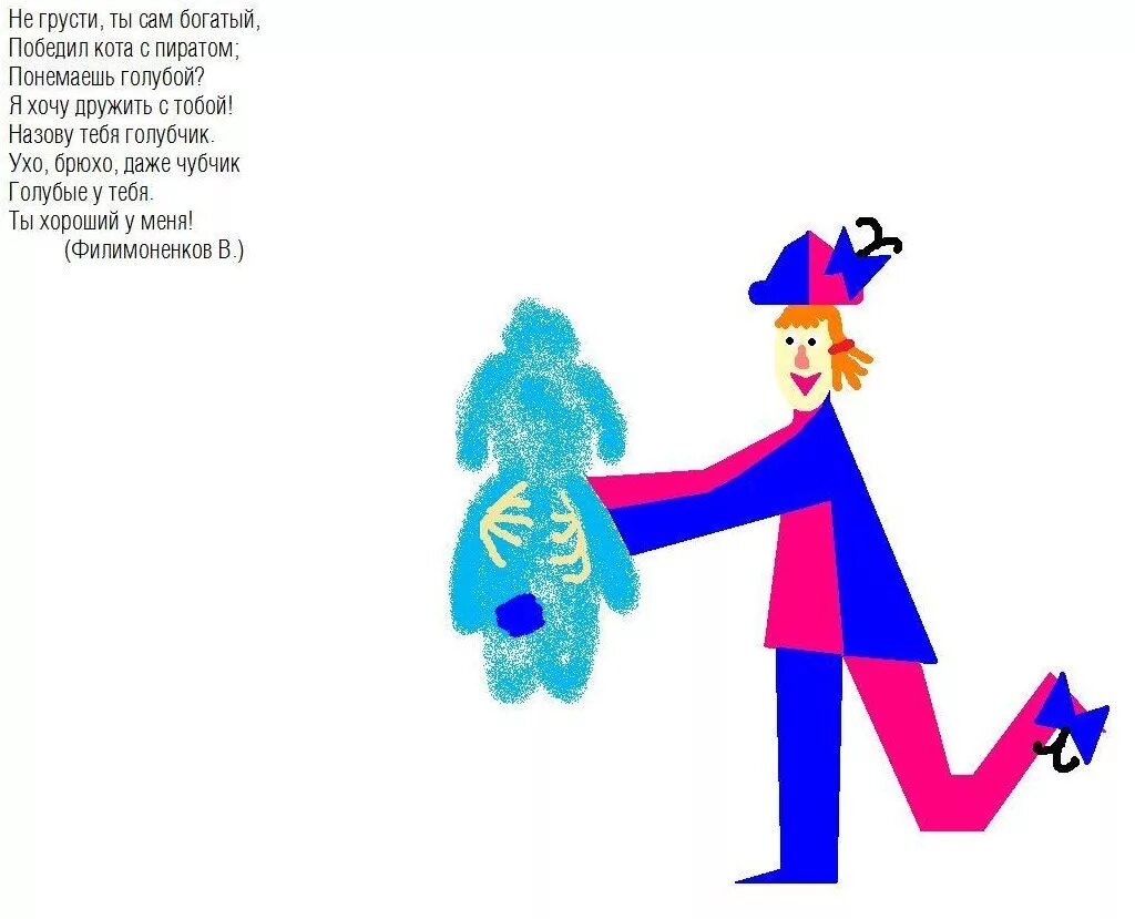 песня голубого щенка текст. песня пирата из голубого щенка. голубой щенок. песня голубого щенка слушать. голубой щенок винил.