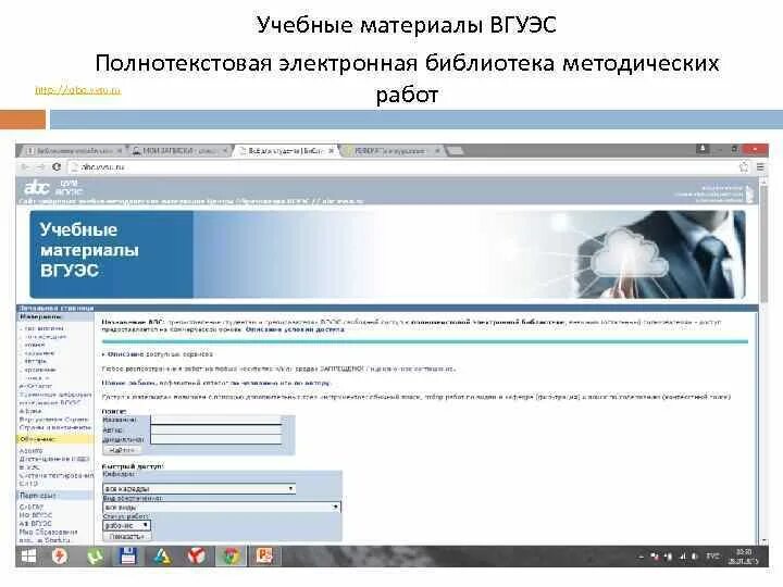 Документооборот вгуэс. Документооборот вгуэс. Документооборот вгуэс. Компетенции из университета. Ксд вгуэс организационная структура.