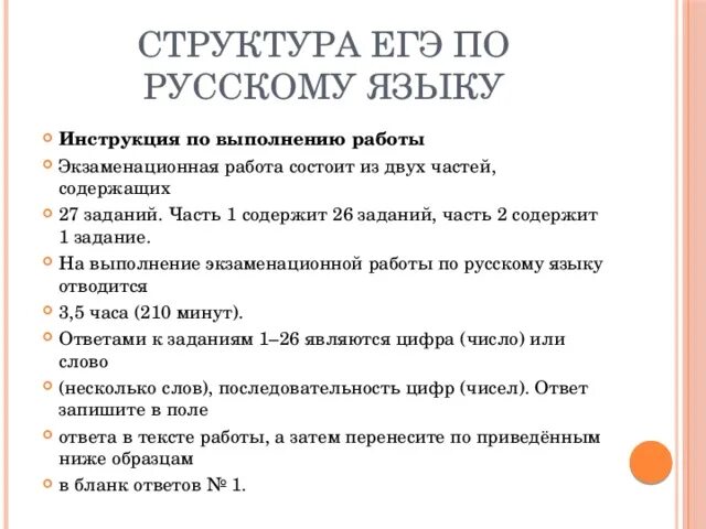 Сочинение 27