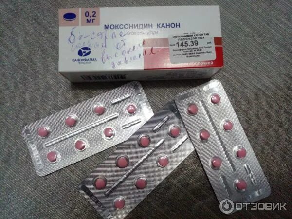 Моксонидин понижает давление. Моксонидин канон с 3. таблетка от высокого давления моксонидин канон. моксонидин канонфарма. таблетки от давления повышенного моксонидин канон.