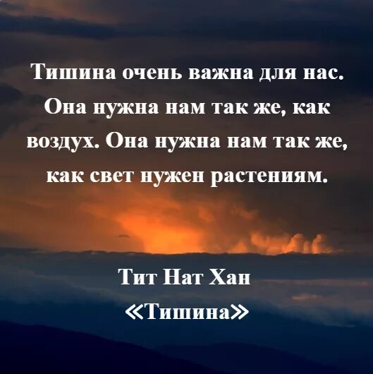 Включи молчания. Тишина афоризмы. Тишина цитаты. Фразы про тишину. Тишина и спокойствие цитаты.