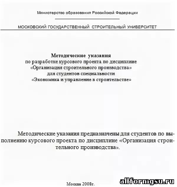 Методические указания по организации практике