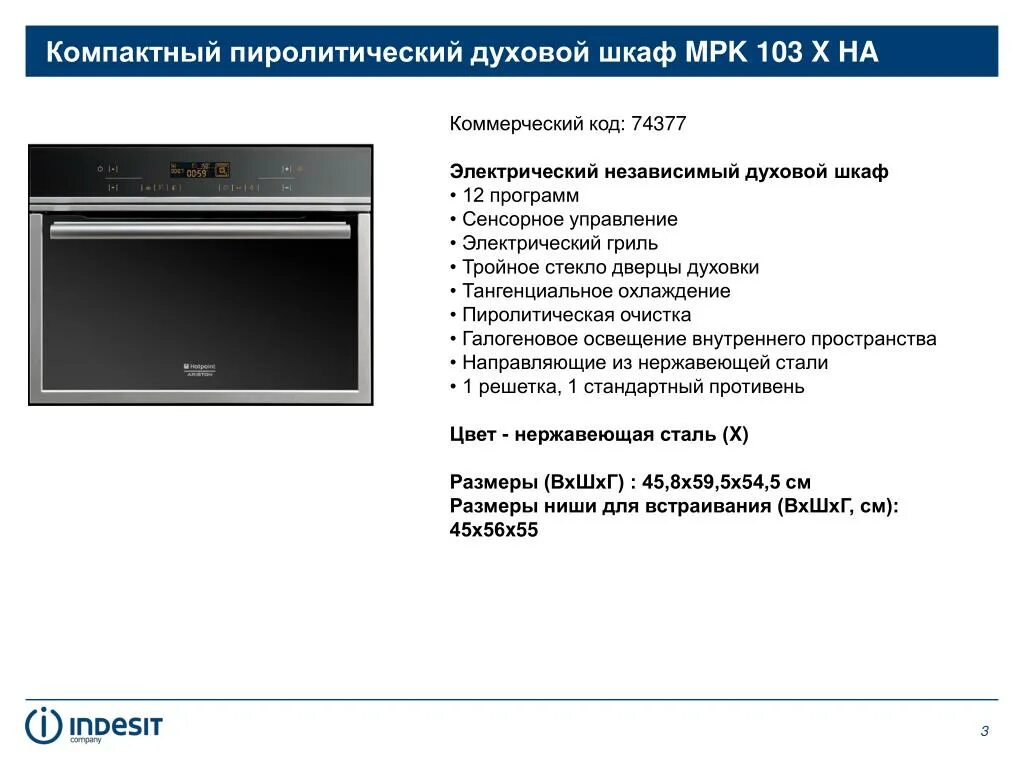 Значок очистки духового шкафа бош. Духовой шкаф Electrolux с пиролизом. Духовой шкаф Electrolux с пиролитической очисткой. Очистка духовки Bosch. Типы очистки духовых шкафов