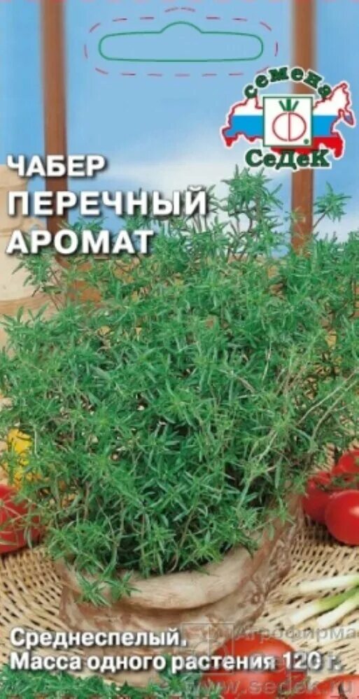 Чабер перечный аромат 0,1гр/10. Max benjamin ароматы для дома. Перечный аромат. Духи ментоловые. Черный перец в косметике.