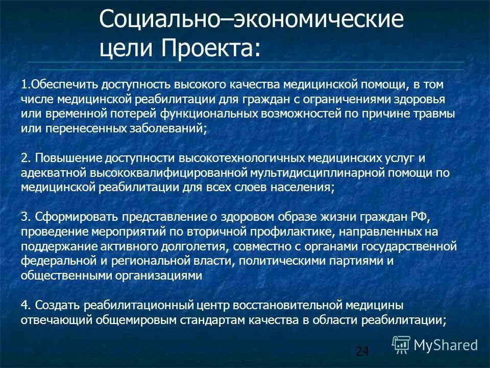 Обеспечить высокую доступность. Обеспечить высокую доступность