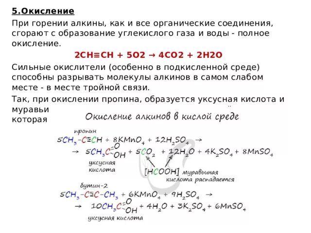 Окислительное горение. Алкины h2o. Окисление co до co2 механизм. Реакция окисления co. Реакция окисления углекислого газа.