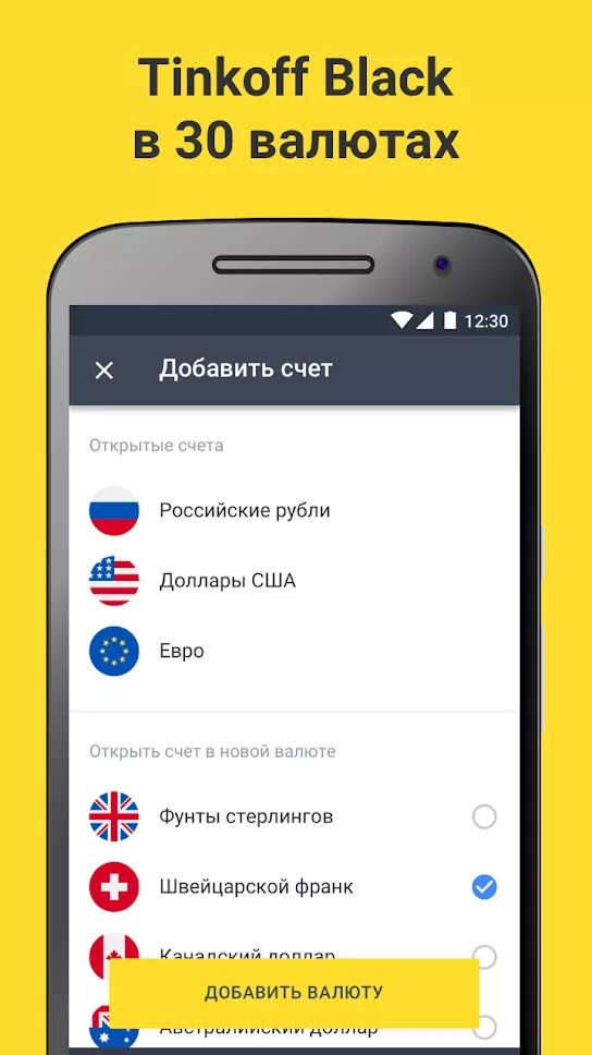 Почему тинькофф нет в плей маркете. Тинькофф приложение для андроид. тинькофф гугл плей. ежедневник тинькофф. приложение тинькофф на английском языке.