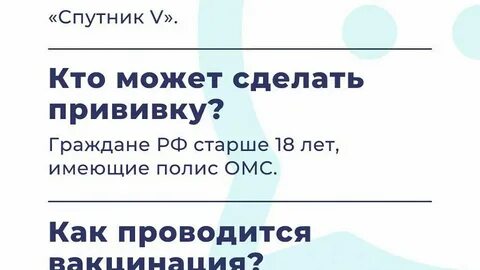 Телефоны вакцинации