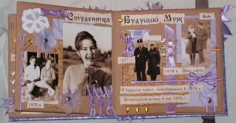 Семейная история своими руками