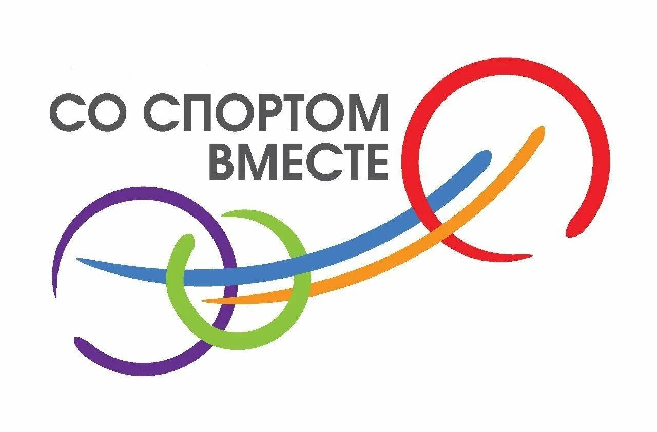 Спортивный заголовок. Я выбираю спорт. Спортивный заголовок. Эмблема спортландия. Школьный спортивный клуб юность.