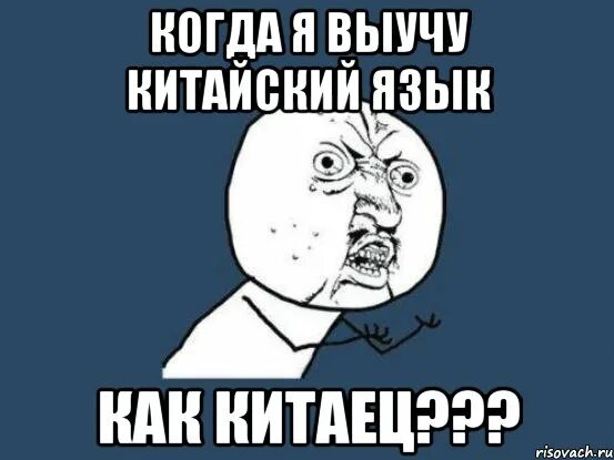Учит много мем. Зачем учиться в школе. Выучить стих. Ну я учу. Биология прикольные картинки.