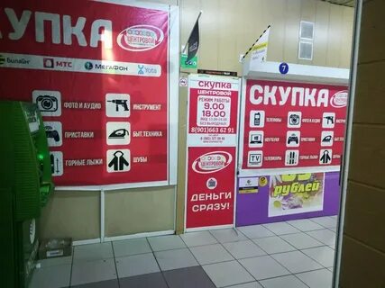 Скупка уфа