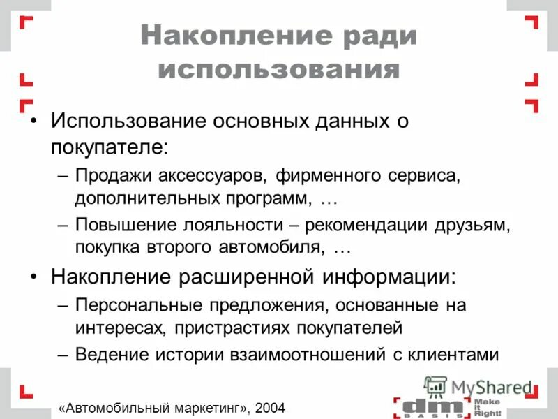 4 уровня сервиса