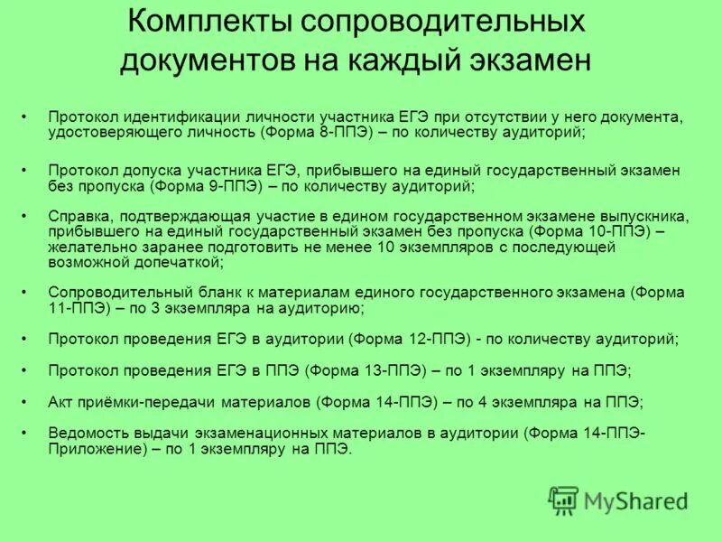 Протокол идентификации. Протоколы идентификации. Протоколы идентификации. Протоколы идентификации. Протокол идентификации.