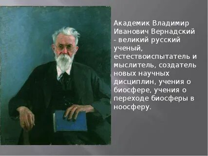 Российские ученые естествоиспытатели