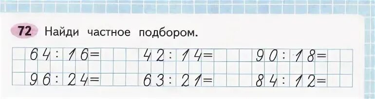 87 разделить на 4