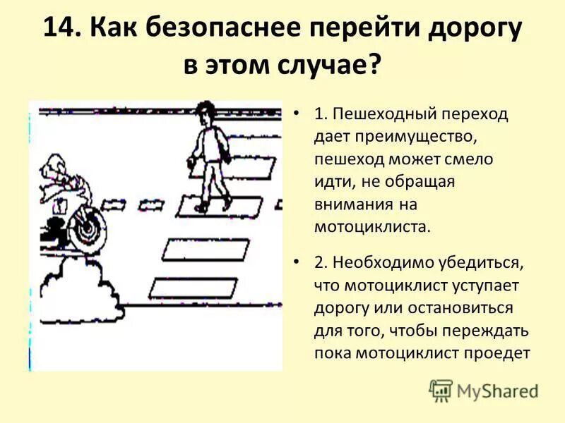 Особенности фазовых переходов. Переход к новому базису. Знак надземный пешеходный. Сколько перекрестков изображено на рисунке. Переход от фпс к пф.