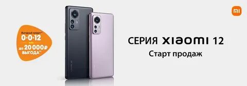 Xiaomi note 12 pro днс