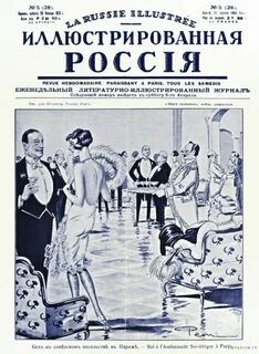 Иллюстрированная газета
