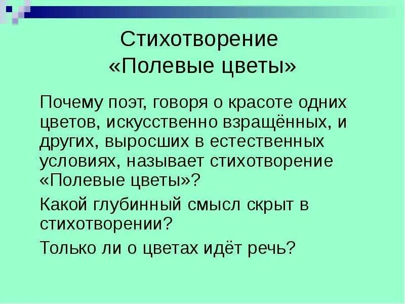 Почему поэт призывает читателя учиться