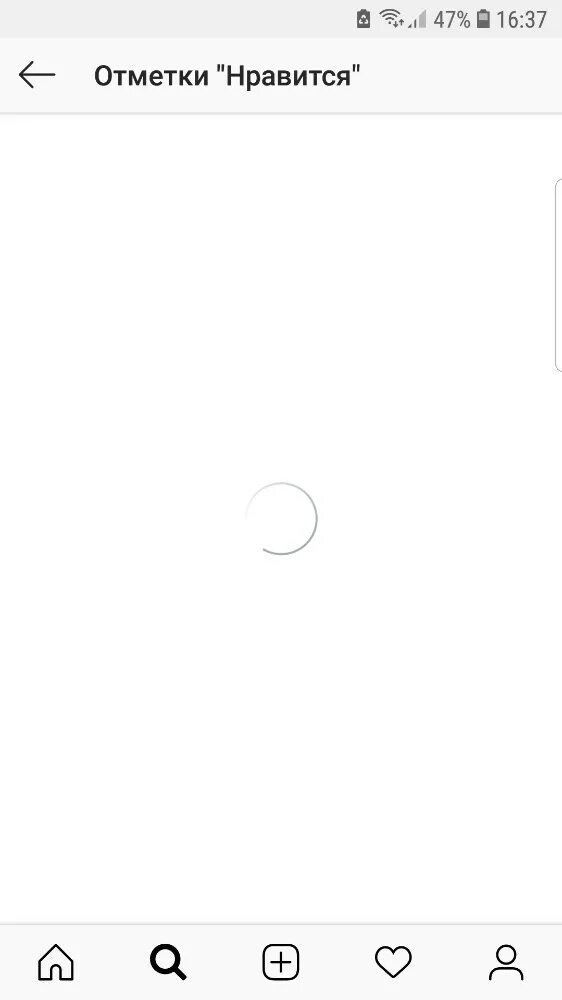 Инста не грузит. Инста загрузка. Белый экран. Фото грузится.