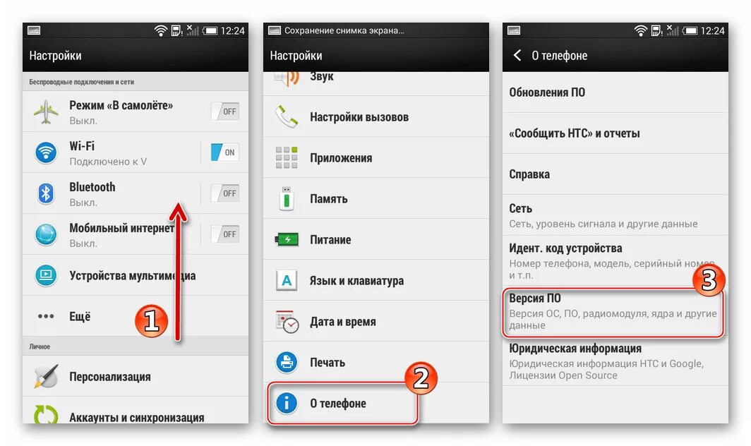 Программа для информации телефона. Настройки телефона. Настройки телефона настройки. Настройка телефона HTC. Настройки телефона настройки телефона.