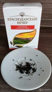 Мой чай краснодар