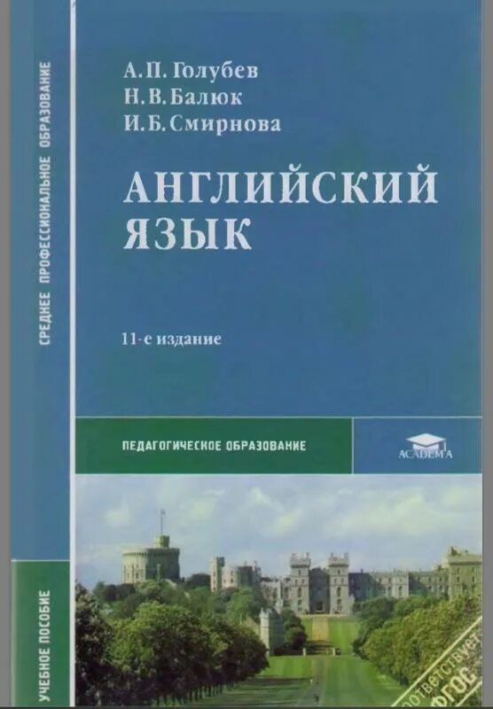 учебник артемов лубченков история для спо 2 часть. история для профессий и специальностей технического артемов 2 часть. история россии 7 класс данилов. учебник истории артемов. артемов ю.