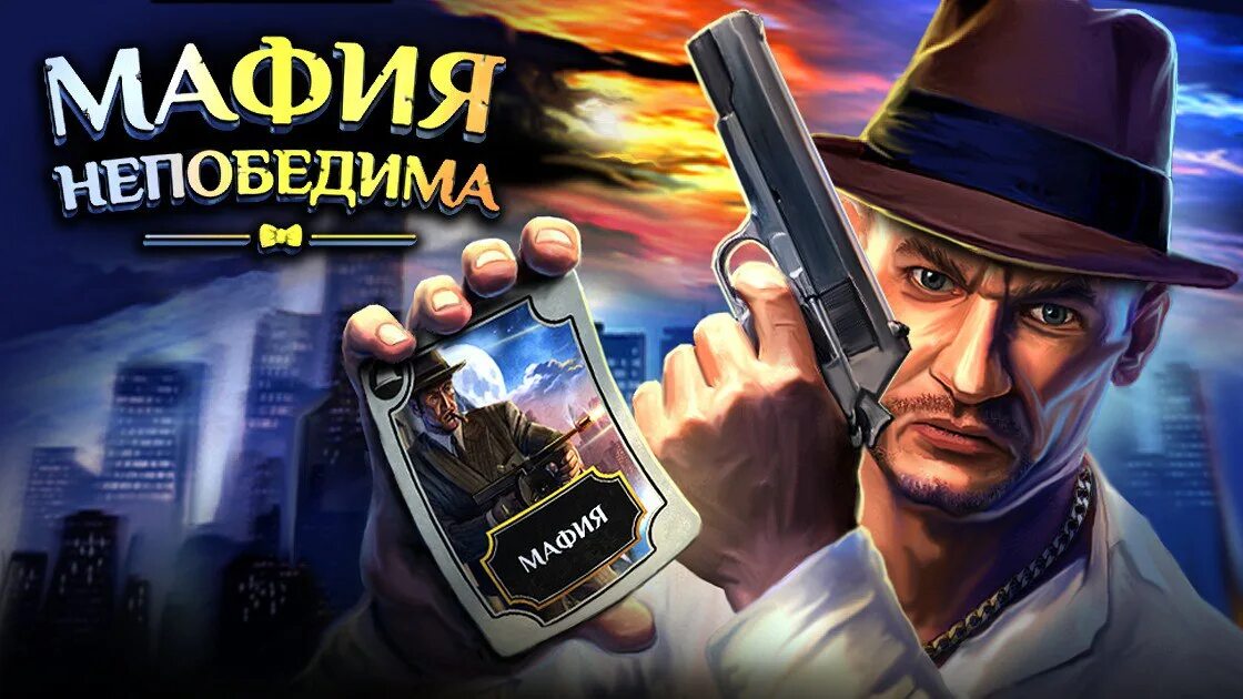 Mafia city game. Игра про мафию плей маркет. Гангстер вегас взломка. Взломка mafia. Мафия онлайн играть.