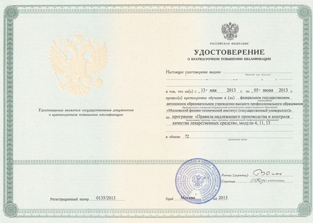 механик по выпуску автотранспорта на линию удостоверение. удостоверение о повышении квалификации. удостоверение пк. курсы повышения квалификации механиков. курсы повышения квалификации механиков.